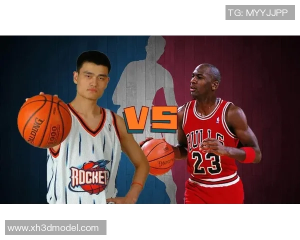 乔丹与姚明的巅峰对决谁能在单挑中胜出引发热议