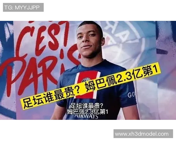 2023年全球足球明星身价排行榜揭晓谁是足坛最贵球员